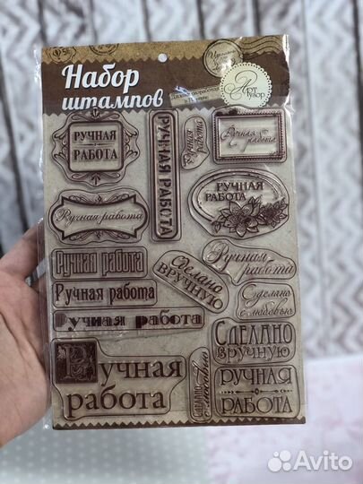 Штампы для творчества