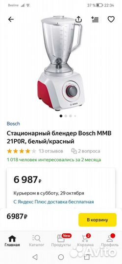 Блендер bosch