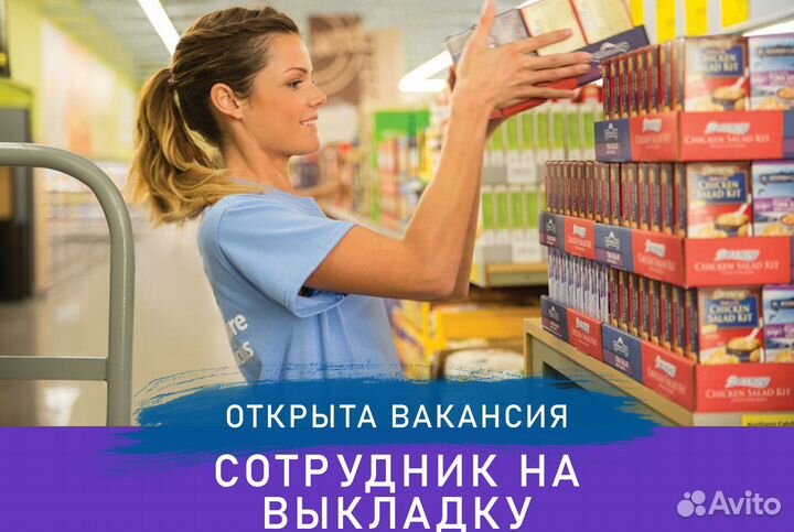 Грузчик в продуктовый магазин