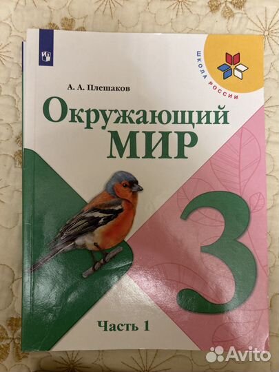 Учебники 3 класс Школа России