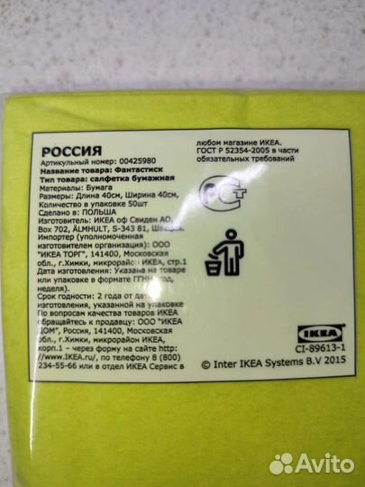 Салфетки Икеа