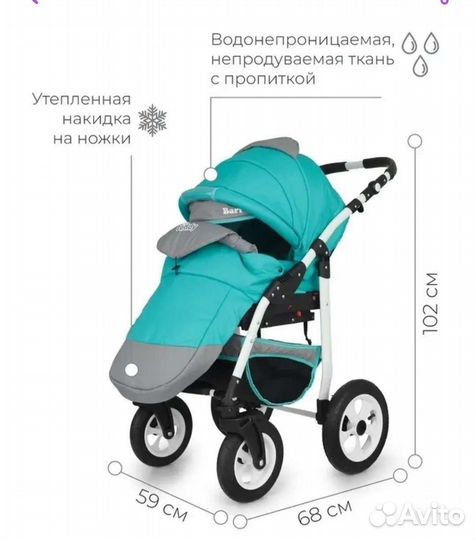 Коляска 2 в 1, Вагi