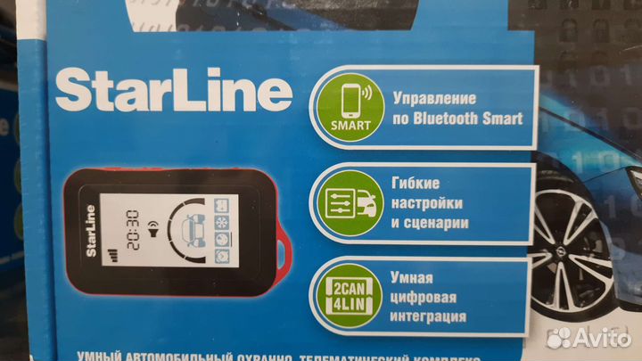 Сигнализация с автозапуском старлайн