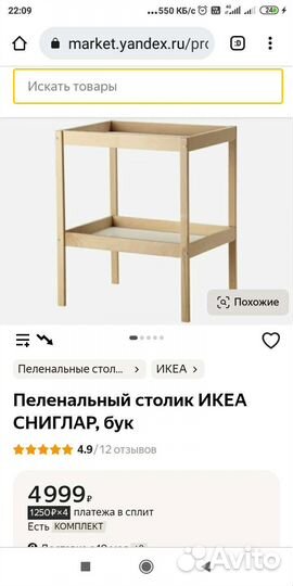 Пеленальный столик