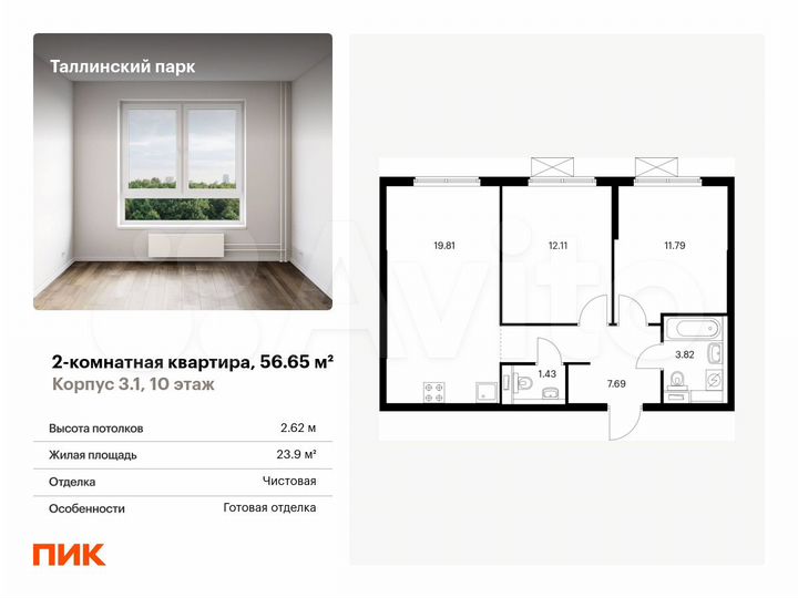 2-к. квартира, 56,7 м², 10/12 эт.