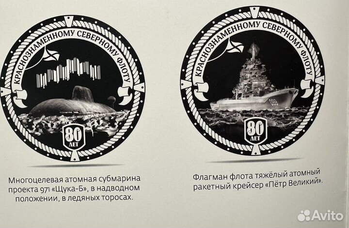 Набор памятных жетонов, выпущенных к 80-летию сф