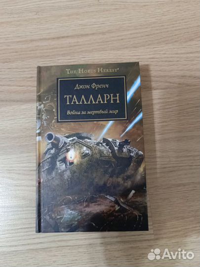 Книги Warhammer