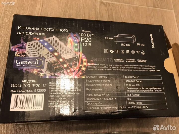 Источник постоянного напряжения для светодиодной