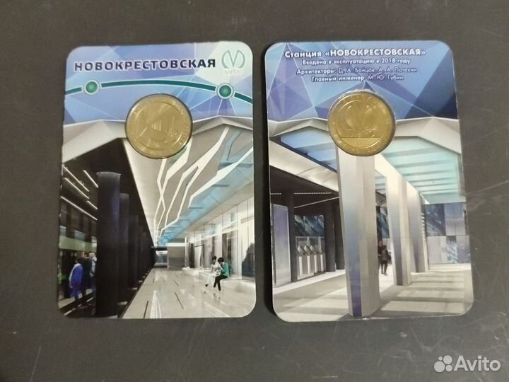 Жетон метро Станция метрополитена Новокрестовская