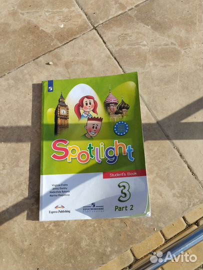 Школьный учебник Английского языка 3го класса