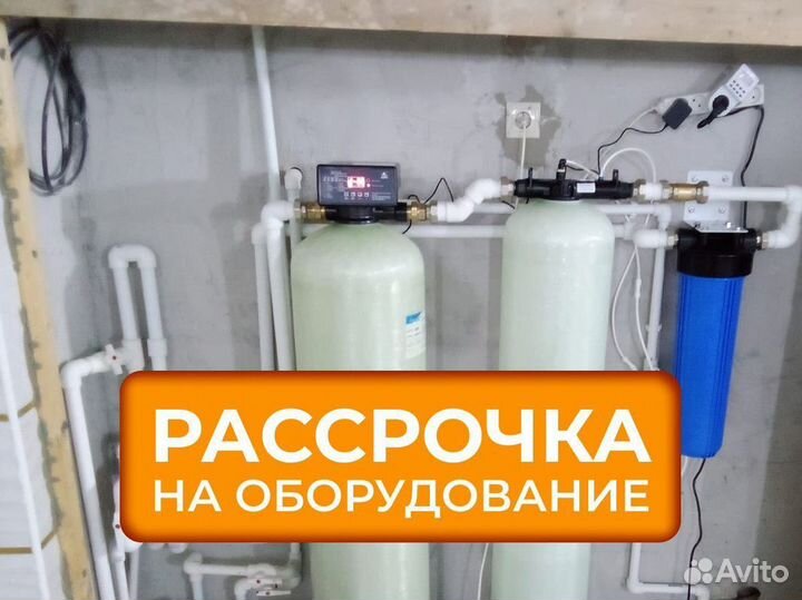 Очистка воды. Водоочистка