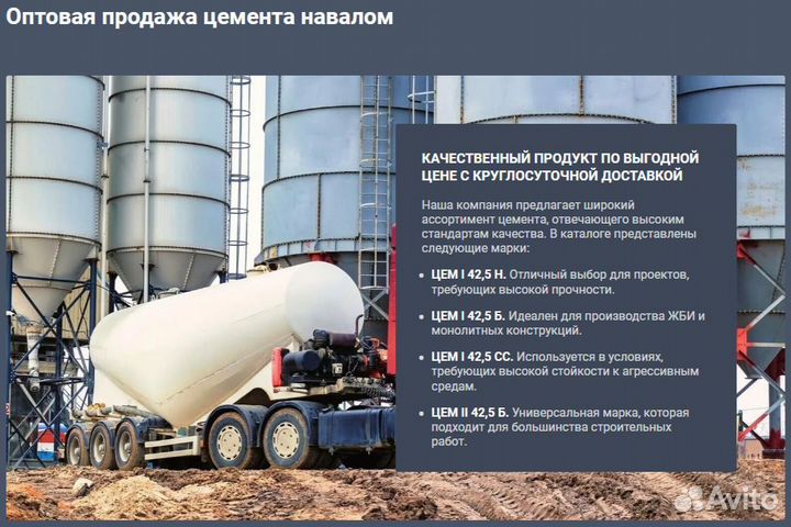 Цемент навалом цем I-42,5 цем II-42,15
