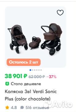 Коляска 3в1 Verdi Sonic Plus (color chocolate)