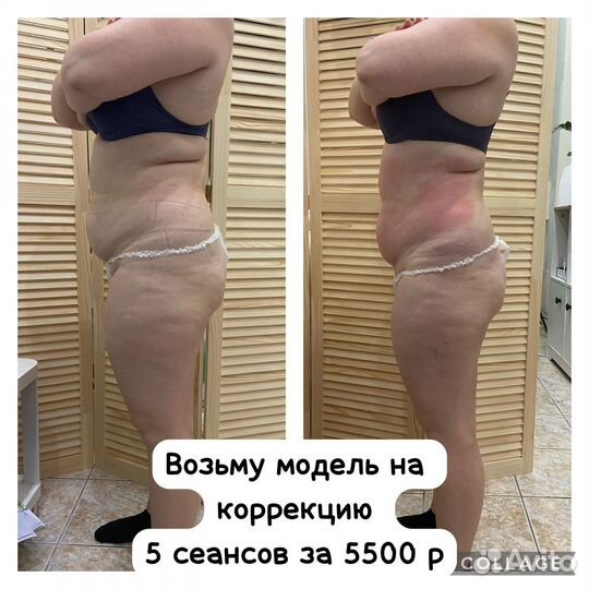 Требуется модель для похудения