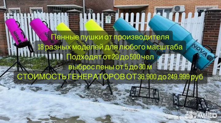 Генератор пены/Пенная пушка/Пенная вечеринка/Шоу