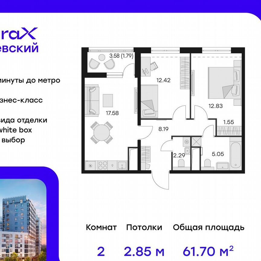 2-к. квартира, 62,8 м², 9/14 эт.