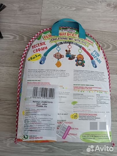 Развивающие игрушки