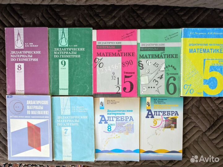 Дидактическ материал математика,геометрия,алгебра