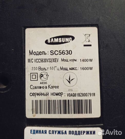 Пылесос Samsung