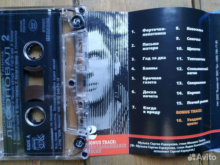 Лесоповал кассеты+диски