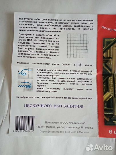 Набор для вышивания крестом Королевская кобра