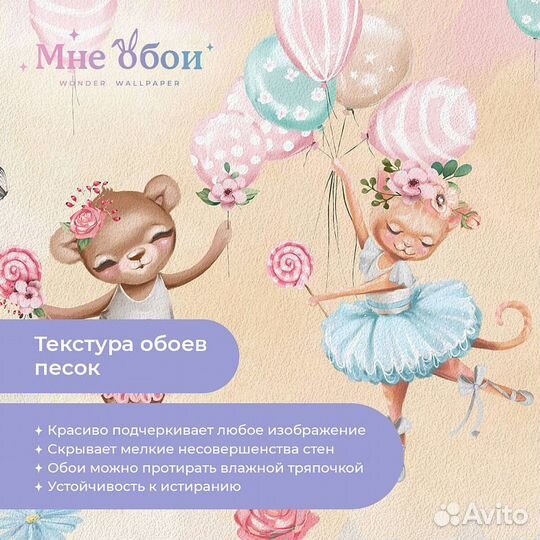 Авторские фотообои 