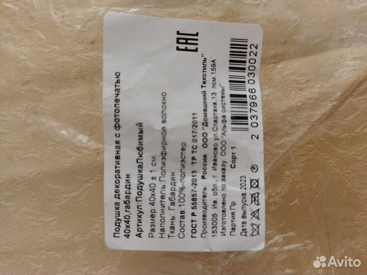 Подушка(подарок) новая