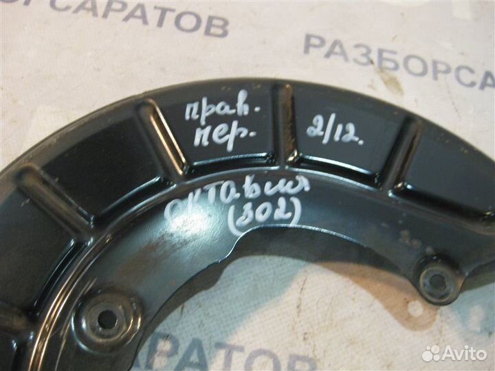 Пыльник тормозного диска передний правый Skoda