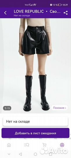 Шорты из экокожи love republic размер 50