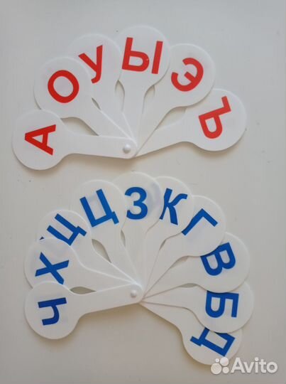 Веер - буквы (гласные,согласные + цифры