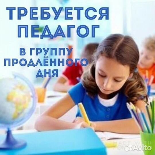Педагог дополнительного образования