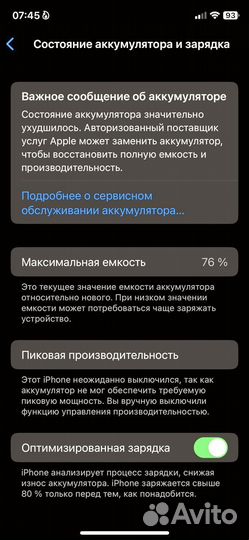 iPhone X, 64 ГБ