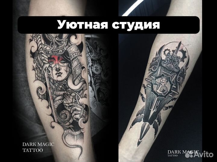 Татуировки