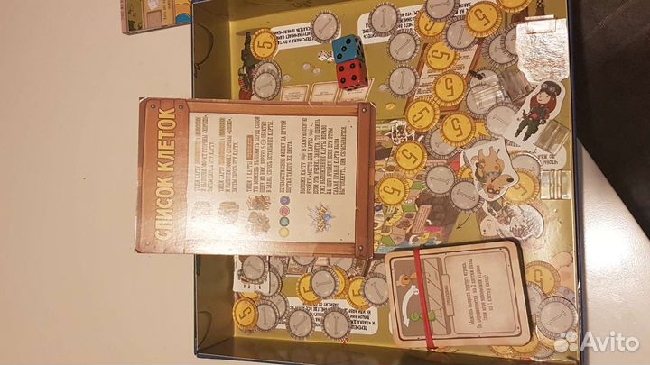 Настольная игра Большая бродилка