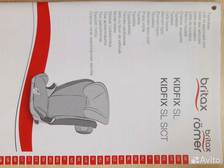 Детское автокресло britax romer kidfix SL