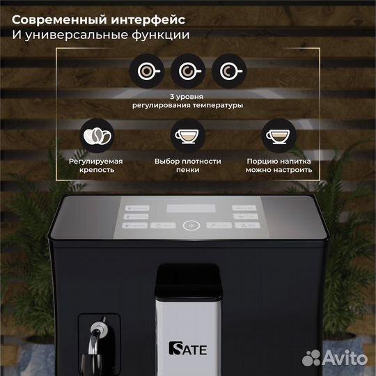 Новая автоматическая кофемашина Sate CT-100
