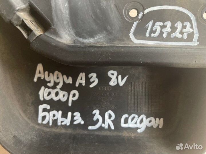 Брызговик задний Audi A 3 8 V С 2014 По 2020 Год