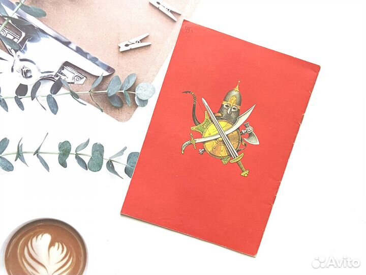 Детские книги СССР. Дмитрий Донской комикс