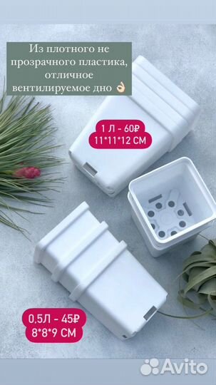 Горшки белые для растений и цветов