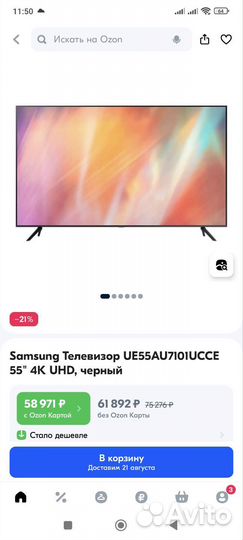 Новый Samsung 55 SMART tv