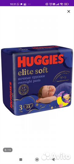 Ночные трусики Huggies Elit Soft 3/Pampers premium