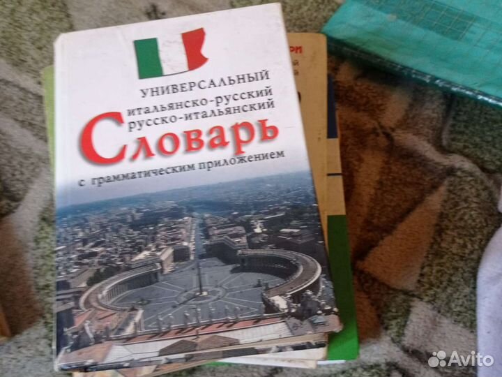 Англо-русский русско-английские разговорники