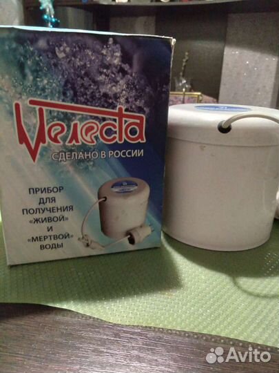 Прибор для получения живой и мёртвой воды