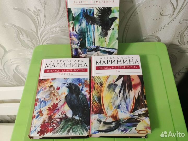 Взгляд из вечности