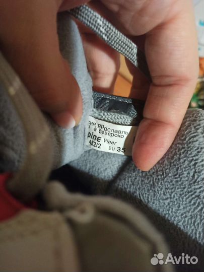 Лыжные ботинки