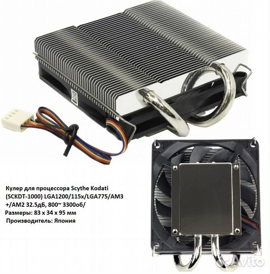 Вентилятор для процессора, видеокарты, корпуса