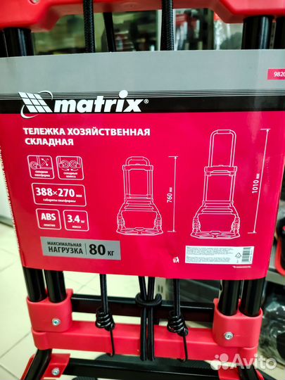 Тележка хозяйственная складная 80кг matrix 98207