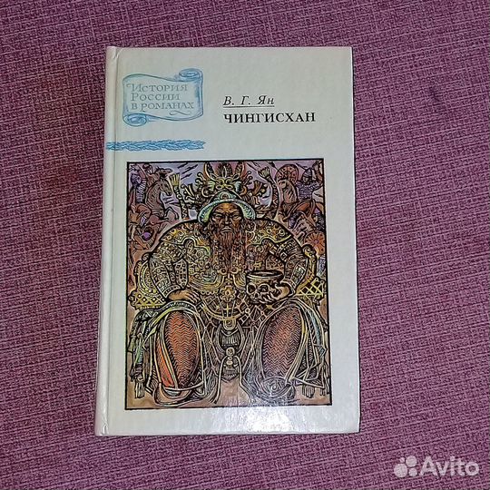 Книги исторические