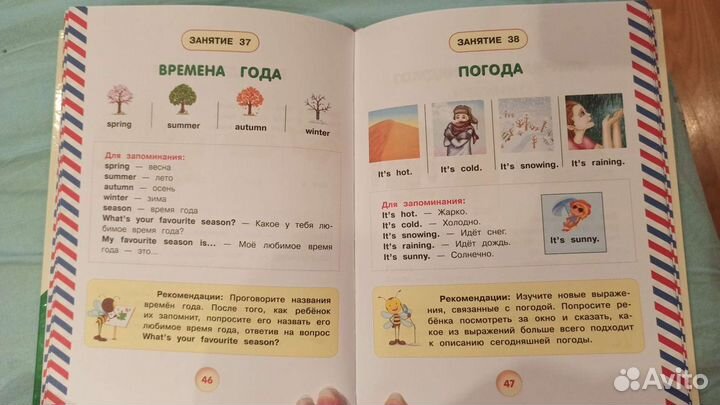 Книга Английский для малышей