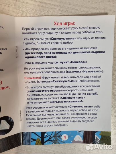 Настольные игры